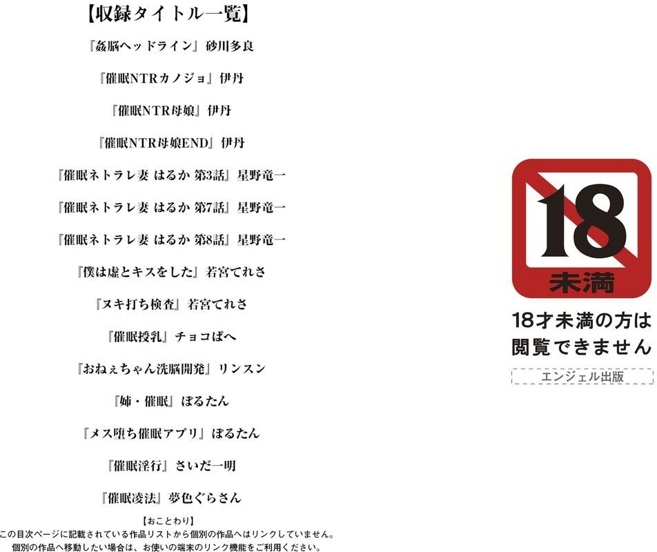 エンジェルクラブMEGA Vol.97【エンジェルクラブMEGA編集部】 エロ画像 002