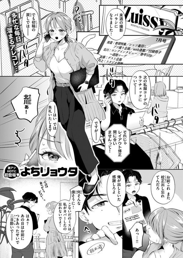 WEEKLY快楽天SELECTION ＃14【肉棒魔羅ノ進 シャイン・ナビス 角煮煮 有村大根 アシオミマサト 六角八十助 加速 すがる春 いまざなう よちリョウタ めんぼー オル巣 ONAKA 御魚ありち 春待うろ 加茂なべ郎】 エロ画像 039