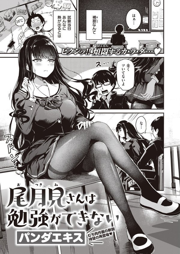 WEEKLY快楽天SELECTION ＃13【日向あお助 橙織ゆぶね 角煮煮 さわたしゆん MURO すずきとと エロッチ すがる春 パンダエキス NTNTGNGN ぱてくらー 百済児廿日 めんぼー 多紋サカキ しゅる版 すずしも ONAKA 御魚ありち 春待うろ ボド山】 エロ画像 039