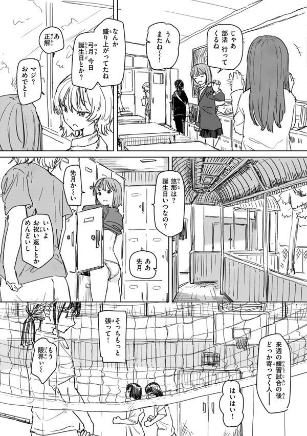 常識改変による性交の実践【角煮煮】 エロ画像 039