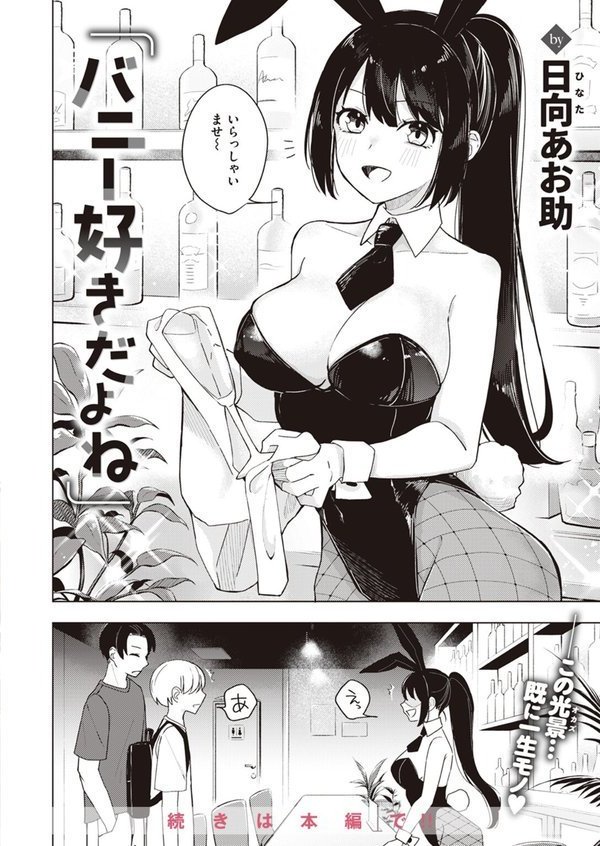 WEEKLY快楽天SELECTION ＃13【日向あお助 橙織ゆぶね 角煮煮 さわたしゆん MURO すずきとと エロッチ すがる春 パンダエキス NTNTGNGN ぱてくらー 百済児廿日 めんぼー 多紋サカキ しゅる版 すずしも ONAKA 御魚ありち 春待うろ ボド山】 エロ画像 038