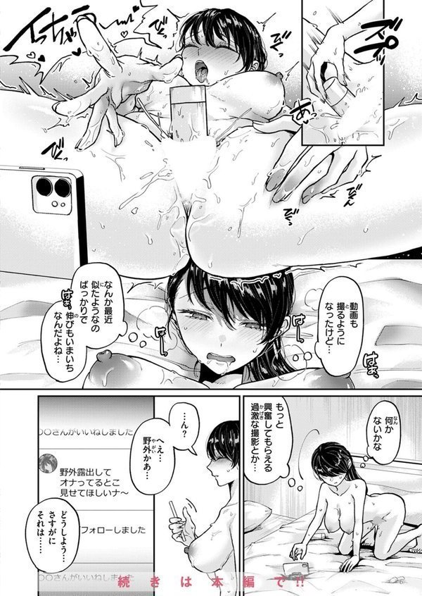 WEEKLY快楽天SELECTION ＃14【肉棒魔羅ノ進 シャイン・ナビス 角煮煮 有村大根 アシオミマサト 六角八十助 加速 すがる春 いまざなう よちリョウタ めんぼー オル巣 ONAKA 御魚ありち 春待うろ 加茂なべ郎】 エロ画像 038