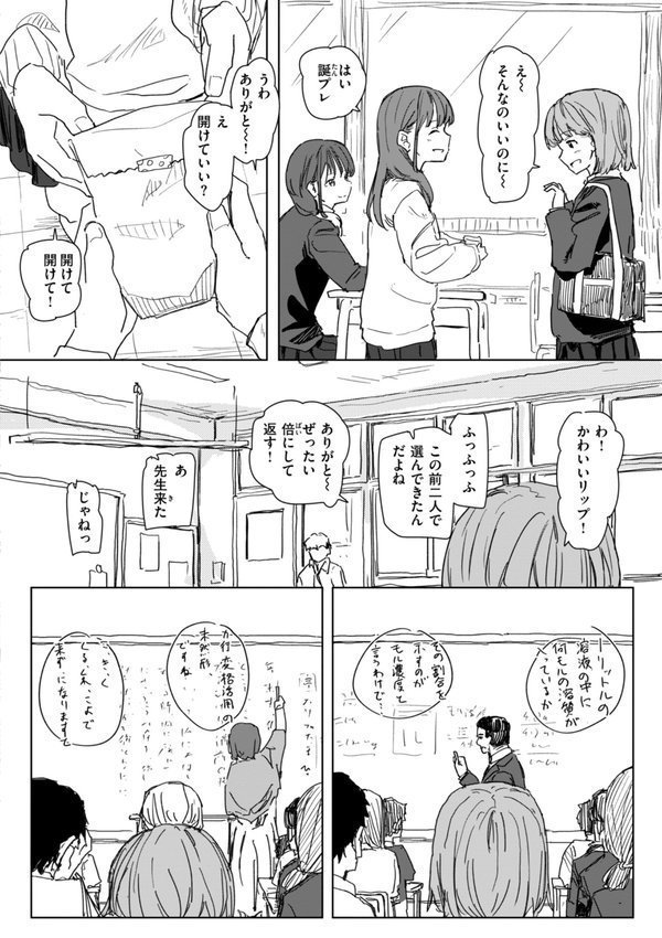 常識改変による性交の実践【角煮煮】 エロ画像 038