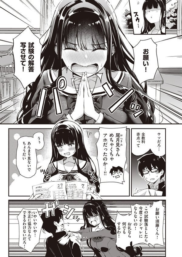 WEEKLY快楽天SELECTION ＃13【日向あお助 橙織ゆぶね 角煮煮 さわたしゆん MURO すずきとと エロッチ すがる春 パンダエキス NTNTGNGN ぱてくらー 百済児廿日 めんぼー 多紋サカキ しゅる版 すずしも ONAKA 御魚ありち 春待うろ ボド山】 エロ画像 041