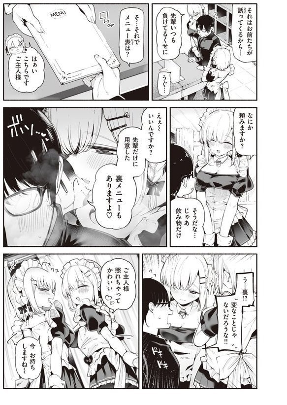 WEEKLY快楽天SELECTION ＃12【角煮煮 橙織ゆぶね 百済児廿日 西沢みずき ミナギリ 1億年惑星 愛南ぜろ すずきとと すがる春 平丸あきら moyori ちりぬいろは NTNTGNGN げぼくカズアキ めんぼー 多紋サカキ 日向あお助 オル巣 しゅる版 すずしも ONAKA メリサン】 エロ画像 041