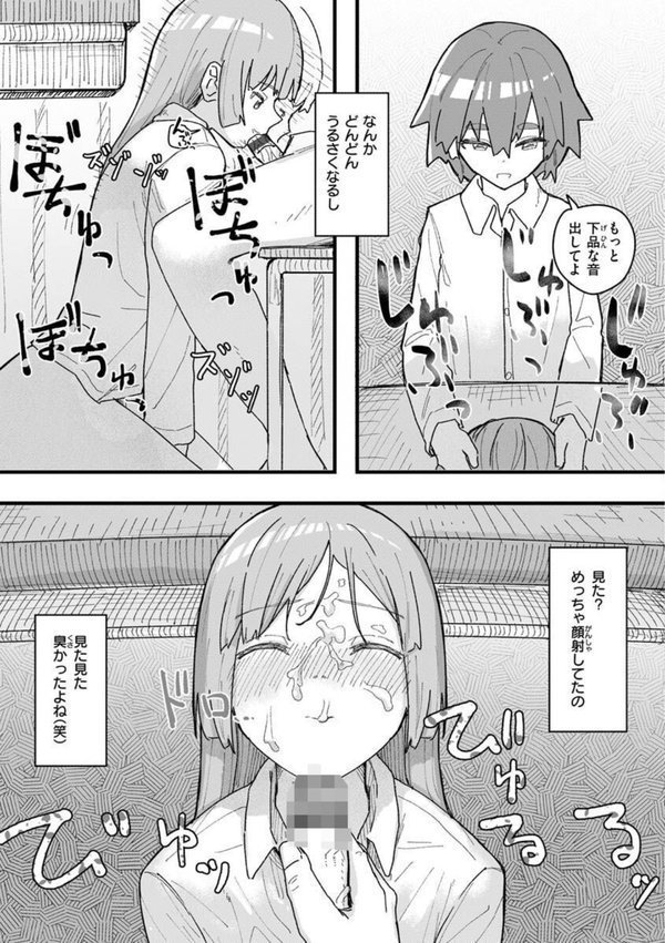 常識改変活動記録【単行本版】【角煮煮】 エロ画像 041