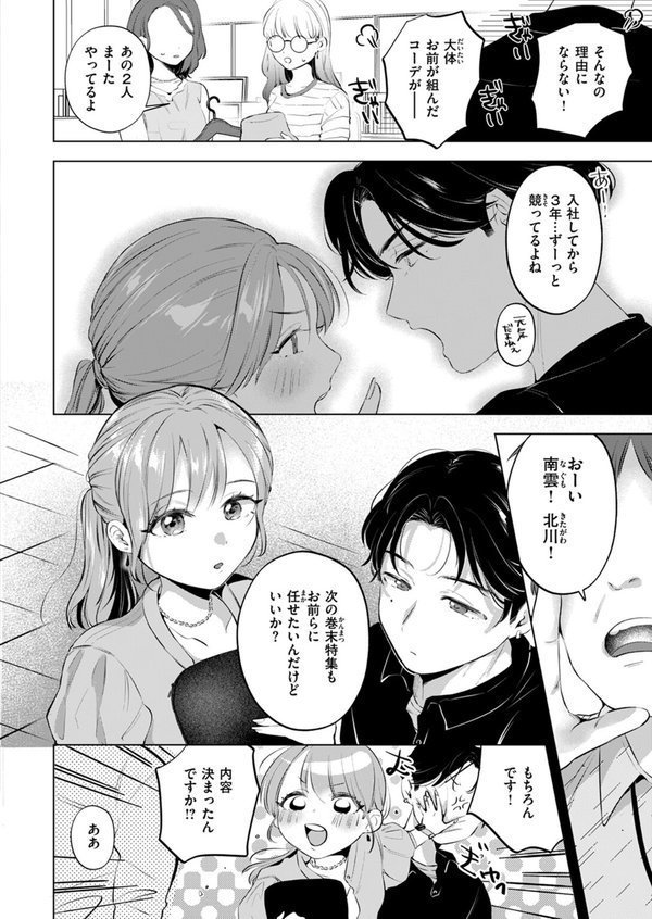 WEEKLY快楽天SELECTION ＃14【肉棒魔羅ノ進 シャイン・ナビス 角煮煮 有村大根 アシオミマサト 六角八十助 加速 すがる春 いまざなう よちリョウタ めんぼー オル巣 ONAKA 御魚ありち 春待うろ 加茂なべ郎】 エロ画像 040