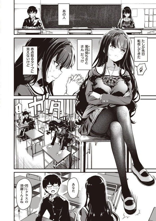 WEEKLY快楽天SELECTION ＃13【日向あお助 橙織ゆぶね 角煮煮 さわたしゆん MURO すずきとと エロッチ すがる春 パンダエキス NTNTGNGN ぱてくらー 百済児廿日 めんぼー 多紋サカキ しゅる版 すずしも ONAKA 御魚ありち 春待うろ ボド山】 エロ画像 040