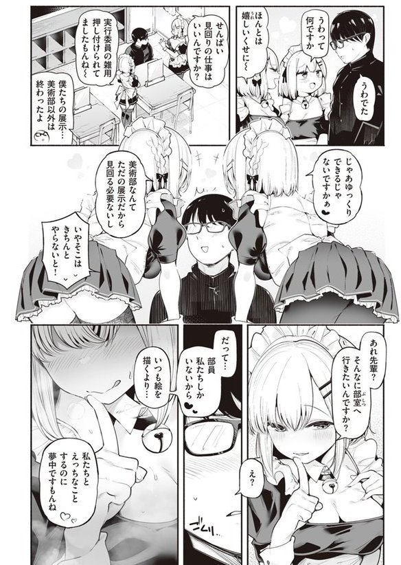 WEEKLY快楽天SELECTION ＃12【角煮煮 橙織ゆぶね 百済児廿日 西沢みずき ミナギリ 1億年惑星 愛南ぜろ すずきとと すがる春 平丸あきら moyori ちりぬいろは NTNTGNGN げぼくカズアキ めんぼー 多紋サカキ 日向あお助 オル巣 しゅる版 すずしも ONAKA メリサン】 エロ画像 040