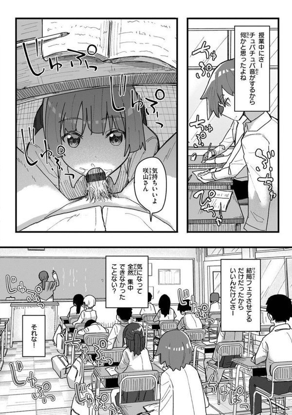 常識改変活動記録【単行本版】【角煮煮】 エロ画像 040