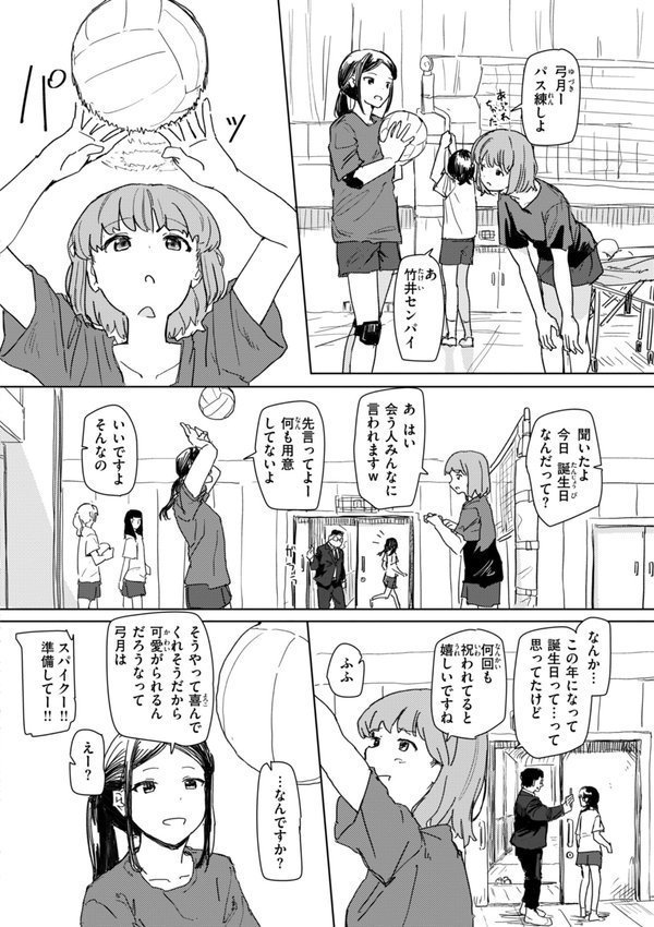 常識改変による性交の実践【角煮煮】 エロ画像 040