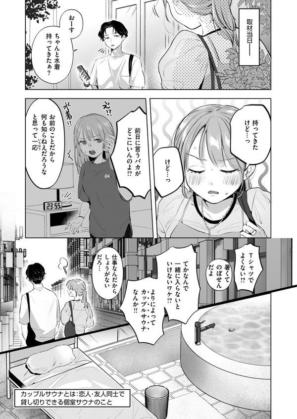 WEEKLY快楽天SELECTION ＃14【肉棒魔羅ノ進 シャイン・ナビス 角煮煮 有村大根 アシオミマサト 六角八十助 加速 すがる春 いまざなう よちリョウタ めんぼー オル巣 ONAKA 御魚ありち 春待うろ 加茂なべ郎】 エロ画像 043