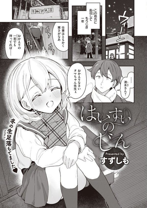 WEEKLY快楽天SELECTION ＃13【日向あお助 橙織ゆぶね 角煮煮 さわたしゆん MURO すずきとと エロッチ すがる春 パンダエキス NTNTGNGN ぱてくらー 百済児廿日 めんぼー 多紋サカキ しゅる版 すずしも ONAKA 御魚ありち 春待うろ ボド山】 エロ画像 043