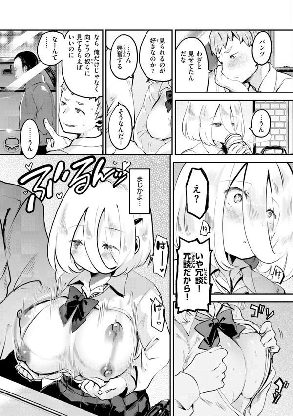 はぴえろゆーとぴあ【しらないひとし】 エロ画像 043