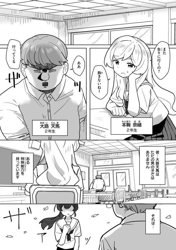常識改変による性交の実践【角煮煮】 エロ画像 043