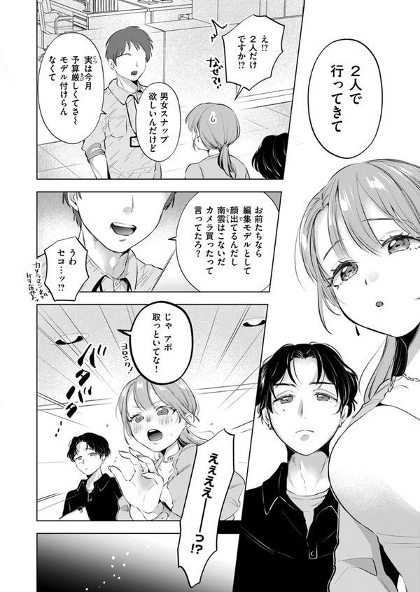 WEEKLY快楽天SELECTION ＃14【肉棒魔羅ノ進 シャイン・ナビス 角煮煮 有村大根 アシオミマサト 六角八十助 加速 すがる春 いまざなう よちリョウタ めんぼー オル巣 ONAKA 御魚ありち 春待うろ 加茂なべ郎】 エロ画像 042