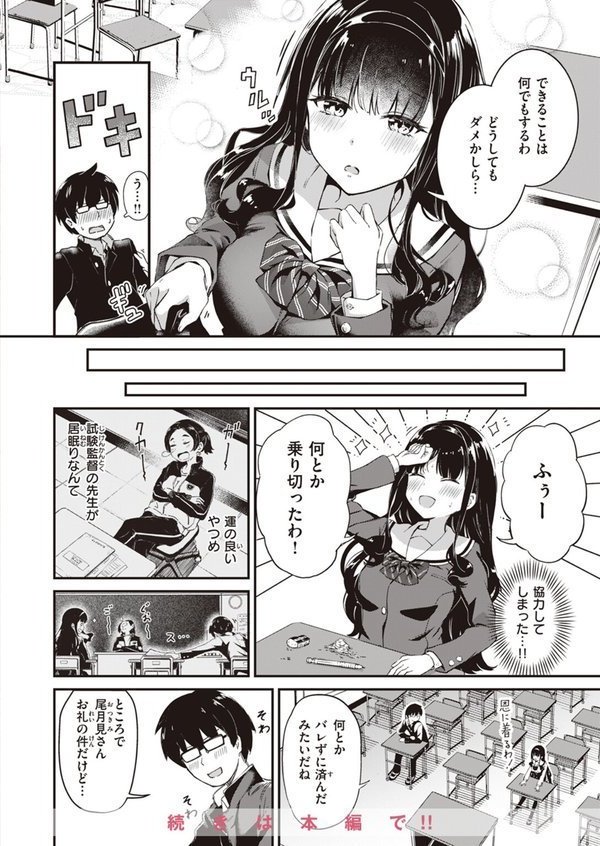 WEEKLY快楽天SELECTION ＃13【日向あお助 橙織ゆぶね 角煮煮 さわたしゆん MURO すずきとと エロッチ すがる春 パンダエキス NTNTGNGN ぱてくらー 百済児廿日 めんぼー 多紋サカキ しゅる版 すずしも ONAKA 御魚ありち 春待うろ ボド山】 エロ画像 042