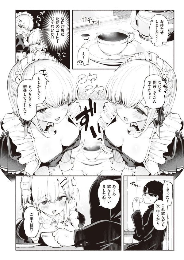 WEEKLY快楽天SELECTION ＃12【角煮煮 橙織ゆぶね 百済児廿日 西沢みずき ミナギリ 1億年惑星 愛南ぜろ すずきとと すがる春 平丸あきら moyori ちりぬいろは NTNTGNGN げぼくカズアキ めんぼー 多紋サカキ 日向あお助 オル巣 しゅる版 すずしも ONAKA メリサン】 エロ画像 042