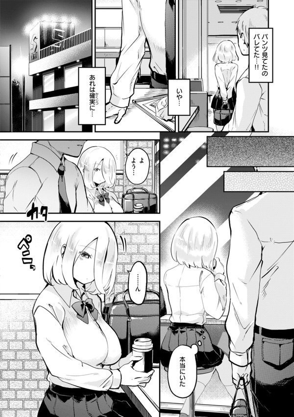 はぴえろゆーとぴあ【しらないひとし】 エロ画像 042