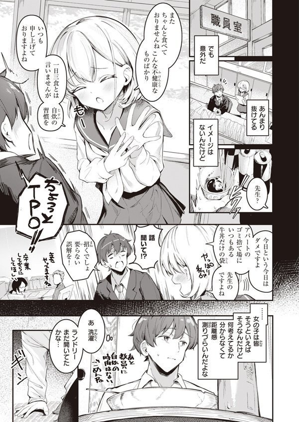 WEEKLY快楽天SELECTION ＃13【日向あお助 橙織ゆぶね 角煮煮 さわたしゆん MURO すずきとと エロッチ すがる春 パンダエキス NTNTGNGN ぱてくらー 百済児廿日 めんぼー 多紋サカキ しゅる版 すずしも ONAKA 御魚ありち 春待うろ ボド山】 エロ画像 045