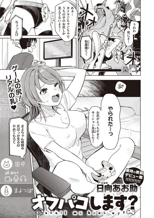 WEEKLY快楽天SELECTION ＃12【角煮煮 橙織ゆぶね 百済児廿日 西沢みずき ミナギリ 1億年惑星 愛南ぜろ すずきとと すがる春 平丸あきら moyori ちりぬいろは NTNTGNGN げぼくカズアキ めんぼー 多紋サカキ 日向あお助 オル巣 しゅる版 すずしも ONAKA メリサン】 エロ画像 045
