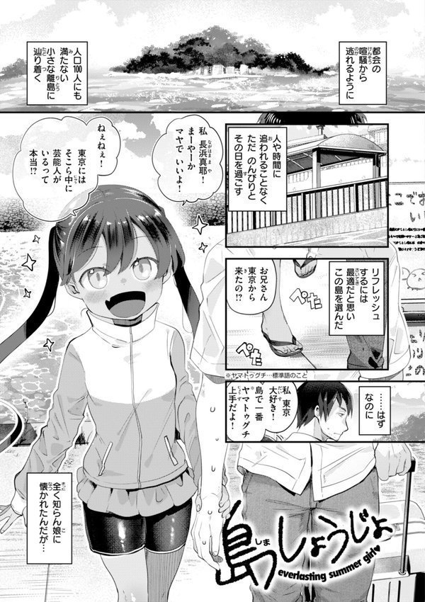 はぴえろゆーとぴあ【しらないひとし】 エロ画像 045