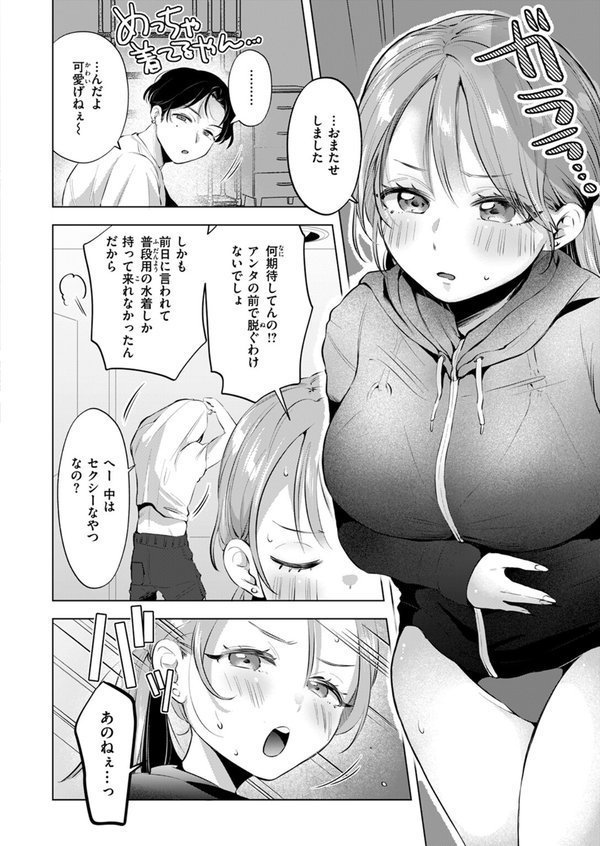 WEEKLY快楽天SELECTION ＃14【肉棒魔羅ノ進 シャイン・ナビス 角煮煮 有村大根 アシオミマサト 六角八十助 加速 すがる春 いまざなう よちリョウタ めんぼー オル巣 ONAKA 御魚ありち 春待うろ 加茂なべ郎】 エロ画像 044