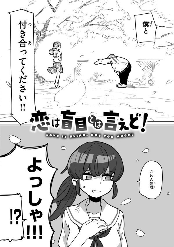 常識改変による性交の実践【角煮煮】 エロ画像 044