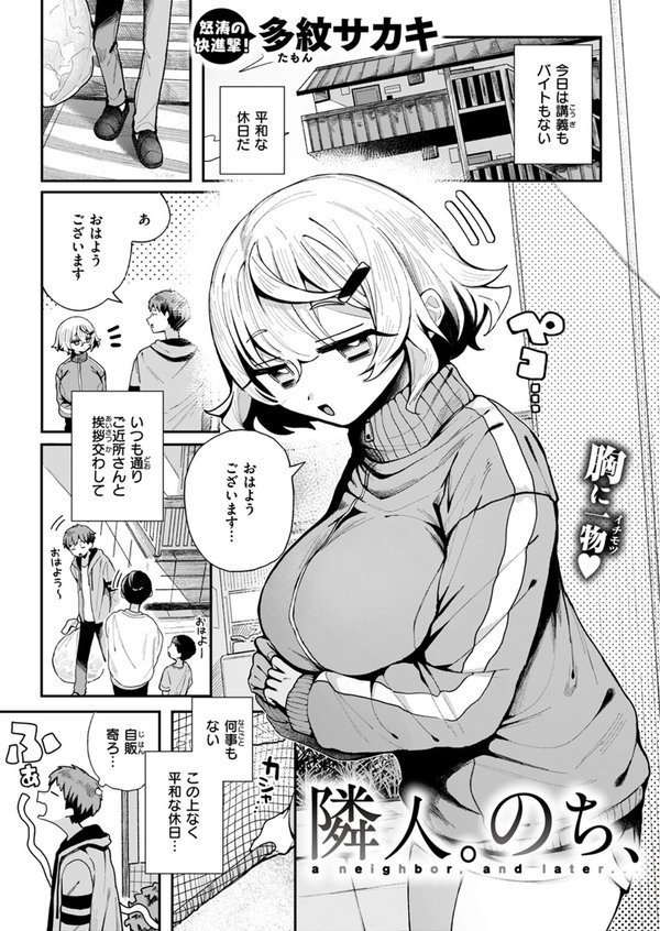 WEEKLY快楽天SELECTION ＃13【日向あお助 橙織ゆぶね 角煮煮 さわたしゆん MURO すずきとと エロッチ すがる春 パンダエキス NTNTGNGN ぱてくらー 百済児廿日 めんぼー 多紋サカキ しゅる版 すずしも ONAKA 御魚ありち 春待うろ ボド山】 エロ画像 047