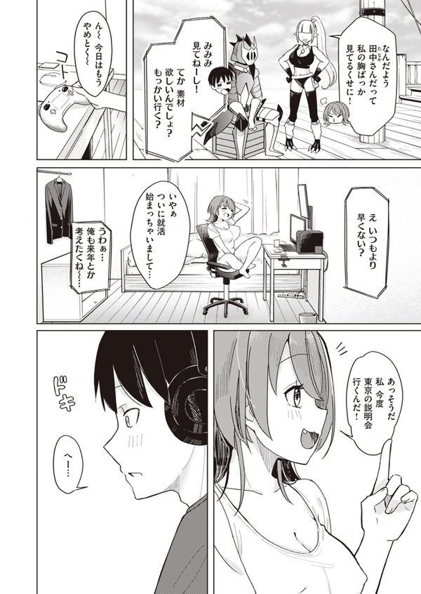 WEEKLY快楽天SELECTION ＃12【角煮煮 橙織ゆぶね 百済児廿日 西沢みずき ミナギリ 1億年惑星 愛南ぜろ すずきとと すがる春 平丸あきら moyori ちりぬいろは NTNTGNGN げぼくカズアキ めんぼー 多紋サカキ 日向あお助 オル巣 しゅる版 すずしも ONAKA メリサン】 エロ画像 046