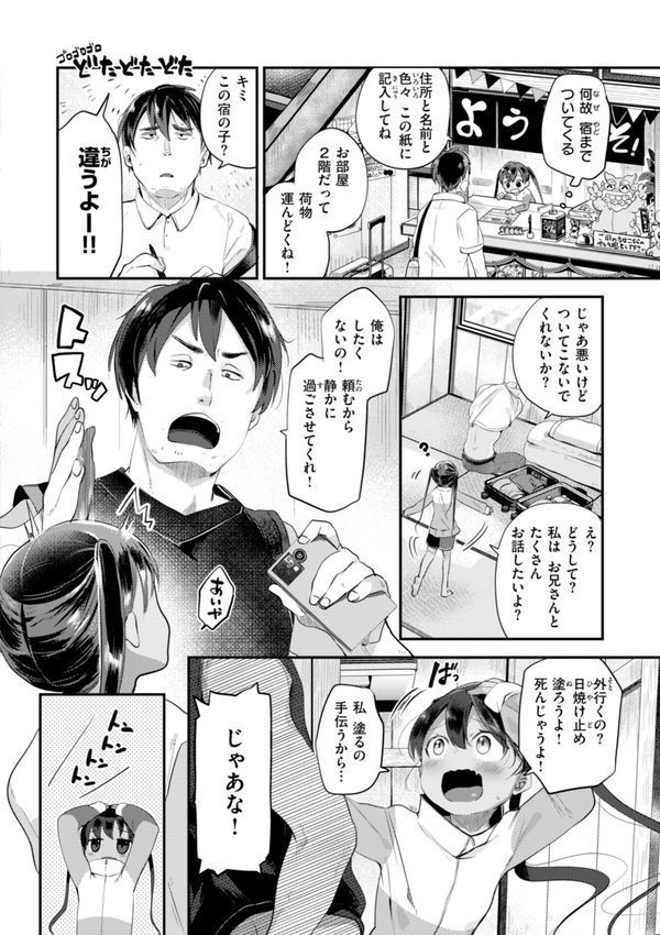 はぴえろゆーとぴあ【しらないひとし】 エロ画像 046