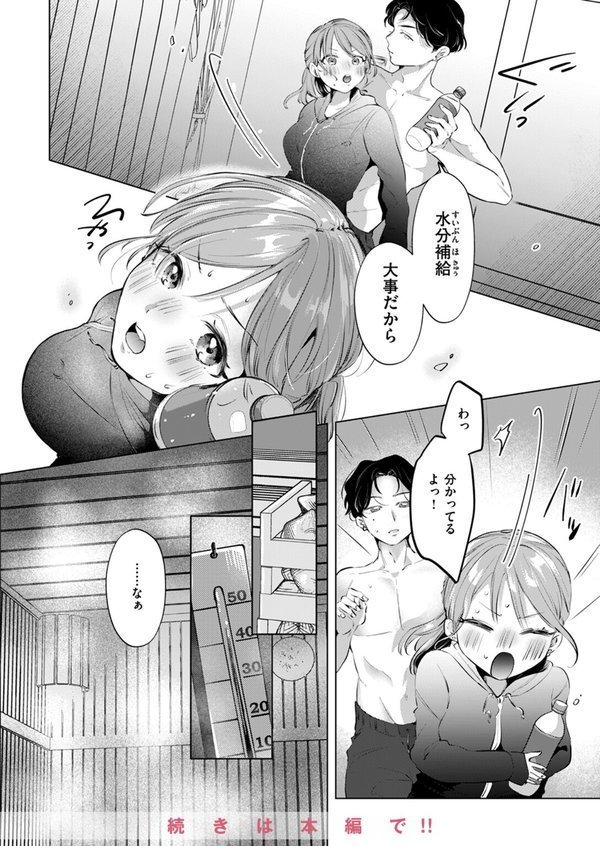 WEEKLY快楽天SELECTION ＃14【肉棒魔羅ノ進 シャイン・ナビス 角煮煮 有村大根 アシオミマサト 六角八十助 加速 すがる春 いまざなう よちリョウタ めんぼー オル巣 ONAKA 御魚ありち 春待うろ 加茂なべ郎】 エロ画像 046