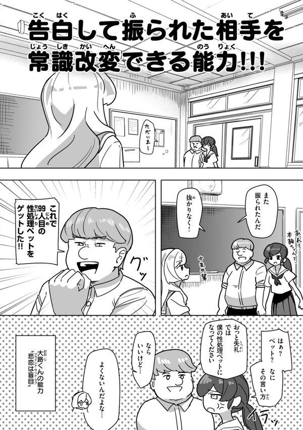 常識改変による性交の実践【角煮煮】 エロ画像 046