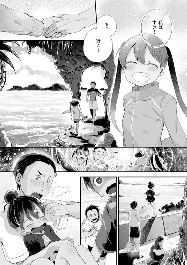 はぴえろゆーとぴあ【しらないひとし】 エロ画像 049