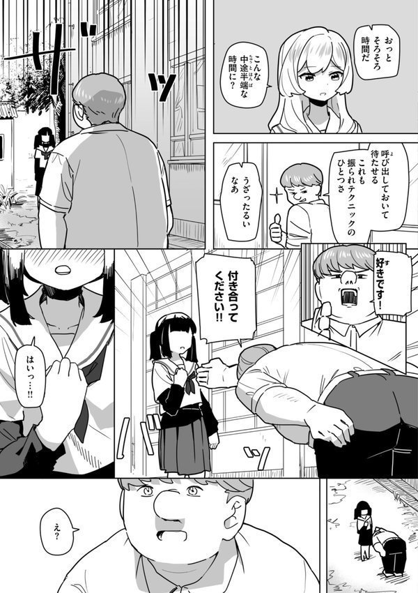 常識改変による性交の実践【角煮煮】 エロ画像 049