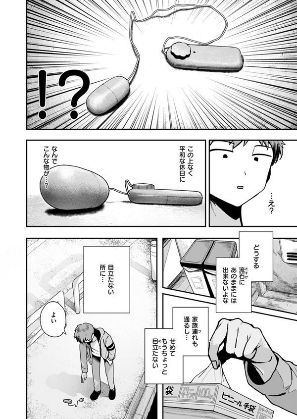 WEEKLY快楽天SELECTION ＃13【日向あお助 橙織ゆぶね 角煮煮 さわたしゆん MURO すずきとと エロッチ すがる春 パンダエキス NTNTGNGN ぱてくらー 百済児廿日 めんぼー 多紋サカキ しゅる版 すずしも ONAKA 御魚ありち 春待うろ ボド山】 エロ画像 048