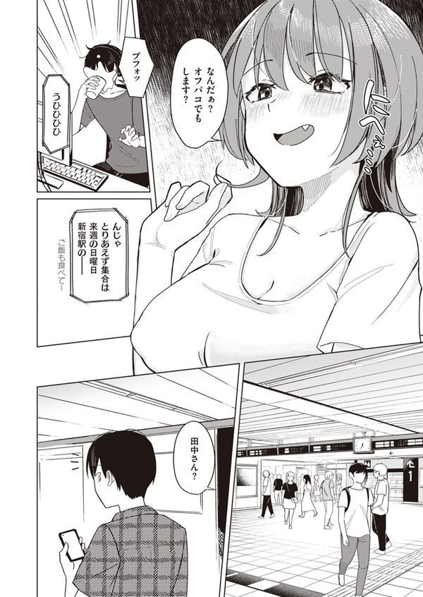 WEEKLY快楽天SELECTION ＃12【角煮煮 橙織ゆぶね 百済児廿日 西沢みずき ミナギリ 1億年惑星 愛南ぜろ すずきとと すがる春 平丸あきら moyori ちりぬいろは NTNTGNGN げぼくカズアキ めんぼー 多紋サカキ 日向あお助 オル巣 しゅる版 すずしも ONAKA メリサン】 エロ画像 048
