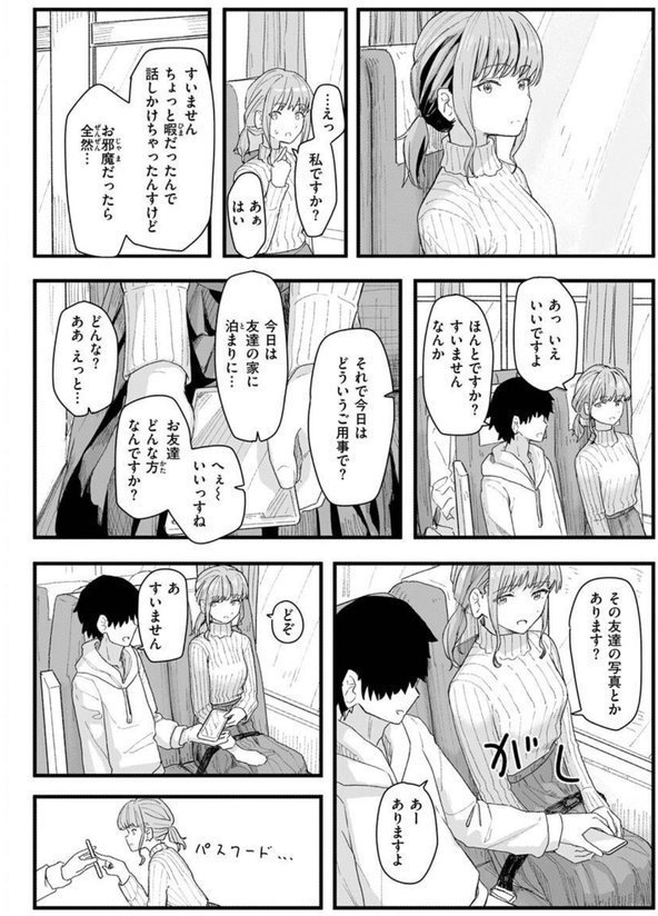 常識改変活動記録【単行本版】【角煮煮】 エロ画像 048