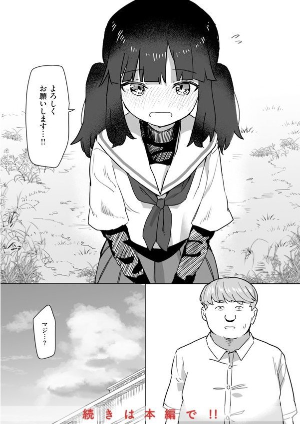 常識改変による性交の実践【角煮煮】 エロ画像 050