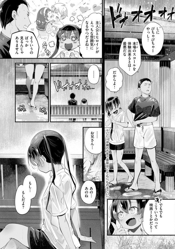 はぴえろゆーとぴあ【しらないひとし】 エロ画像 051