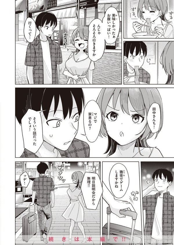 WEEKLY快楽天SELECTION ＃12【角煮煮 橙織ゆぶね 百済児廿日 西沢みずき ミナギリ 1億年惑星 愛南ぜろ すずきとと すがる春 平丸あきら moyori ちりぬいろは NTNTGNGN げぼくカズアキ めんぼー 多紋サカキ 日向あお助 オル巣 しゅる版 すずしも ONAKA メリサン】 エロ画像 050