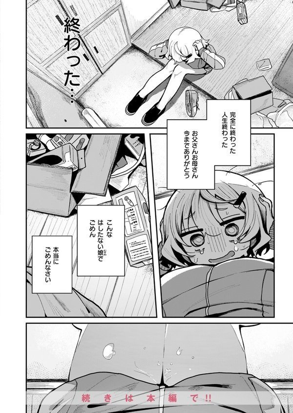 WEEKLY快楽天SELECTION ＃13【日向あお助 橙織ゆぶね 角煮煮 さわたしゆん MURO すずきとと エロッチ すがる春 パンダエキス NTNTGNGN ぱてくらー 百済児廿日 めんぼー 多紋サカキ しゅる版 すずしも ONAKA 御魚ありち 春待うろ ボド山】 エロ画像 050