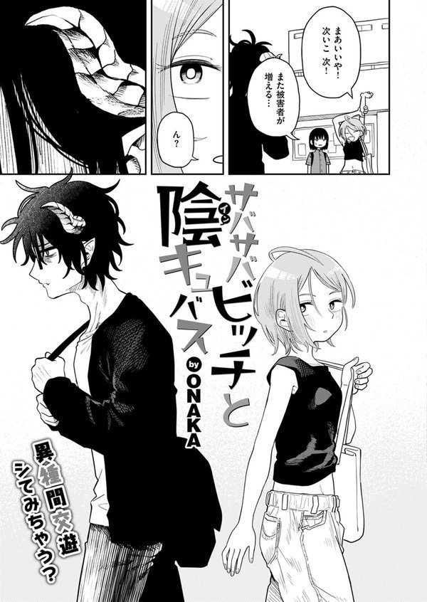 WEEKLY快楽天SELECTION ＃13【日向あお助 橙織ゆぶね 角煮煮 さわたしゆん MURO すずきとと エロッチ すがる春 パンダエキス NTNTGNGN ぱてくらー 百済児廿日 めんぼー 多紋サカキ しゅる版 すずしも ONAKA 御魚ありち 春待うろ ボド山】 エロ画像 053