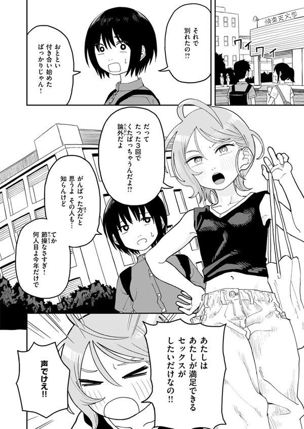 WEEKLY快楽天SELECTION ＃13【日向あお助 橙織ゆぶね 角煮煮 さわたしゆん MURO すずきとと エロッチ すがる春 パンダエキス NTNTGNGN ぱてくらー 百済児廿日 めんぼー 多紋サカキ しゅる版 すずしも ONAKA 御魚ありち 春待うろ ボド山】 エロ画像 052