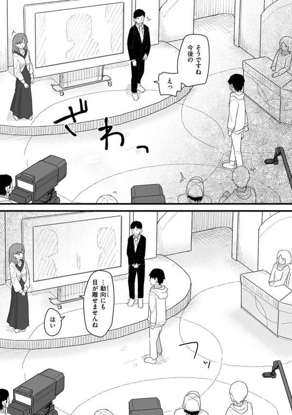 常識改変活動記録【単行本版】【角煮煮】 エロ画像 052
