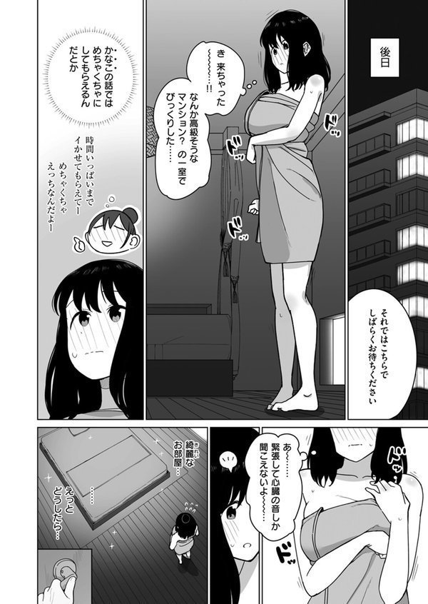 WEEKLY快楽天SELECTION ＃14【肉棒魔羅ノ進 シャイン・ナビス 角煮煮 有村大根 アシオミマサト 六角八十助 加速 すがる春 いまざなう よちリョウタ めんぼー オル巣 ONAKA 御魚ありち 春待うろ 加茂なべ郎】 エロ画像 052