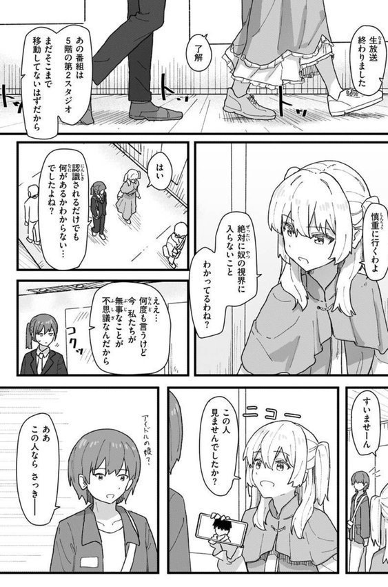 常識改変活動記録【単行本版】【角煮煮】 エロ画像 055