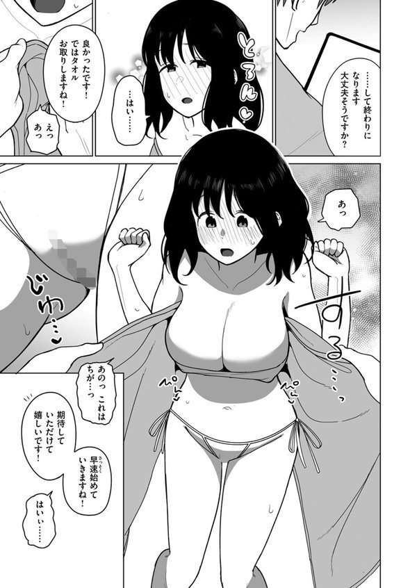WEEKLY快楽天SELECTION ＃14【肉棒魔羅ノ進 シャイン・ナビス 角煮煮 有村大根 アシオミマサト 六角八十助 加速 すがる春 いまざなう よちリョウタ めんぼー オル巣 ONAKA 御魚ありち 春待うろ 加茂なべ郎】 エロ画像 055