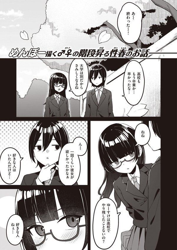 WEEKLY快楽天SELECTION ＃13【日向あお助 橙織ゆぶね 角煮煮 さわたしゆん MURO すずきとと エロッチ すがる春 パンダエキス NTNTGNGN ぱてくらー 百済児廿日 めんぼー 多紋サカキ しゅる版 すずしも ONAKA 御魚ありち 春待うろ ボド山】 エロ画像 055