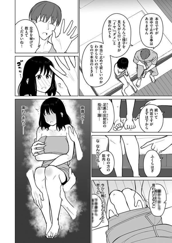 WEEKLY快楽天SELECTION ＃14【肉棒魔羅ノ進 シャイン・ナビス 角煮煮 有村大根 アシオミマサト 六角八十助 加速 すがる春 いまざなう よちリョウタ めんぼー オル巣 ONAKA 御魚ありち 春待うろ 加茂なべ郎】 エロ画像 054